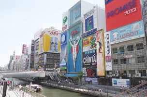 心斎橋