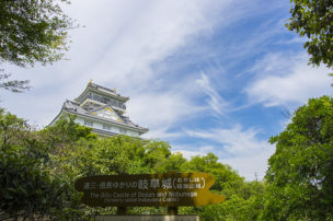 岐阜