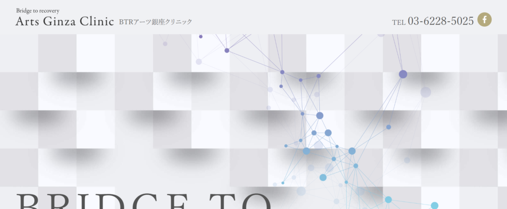 アーツ銀座クリニックのホームページ画像